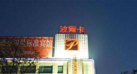 Polka Hotel Wuhu Εξωτερικό φωτογραφία