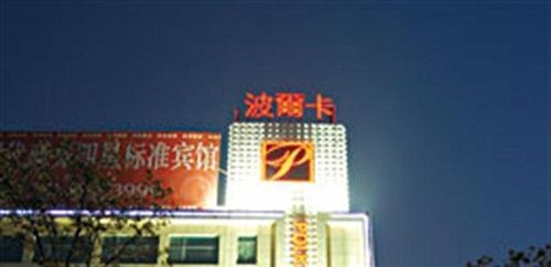 Polka Hotel Wuhu Εξωτερικό φωτογραφία
