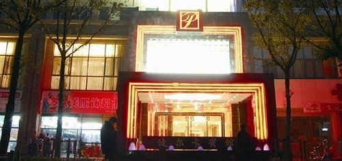 Polka Hotel Wuhu Εξωτερικό φωτογραφία